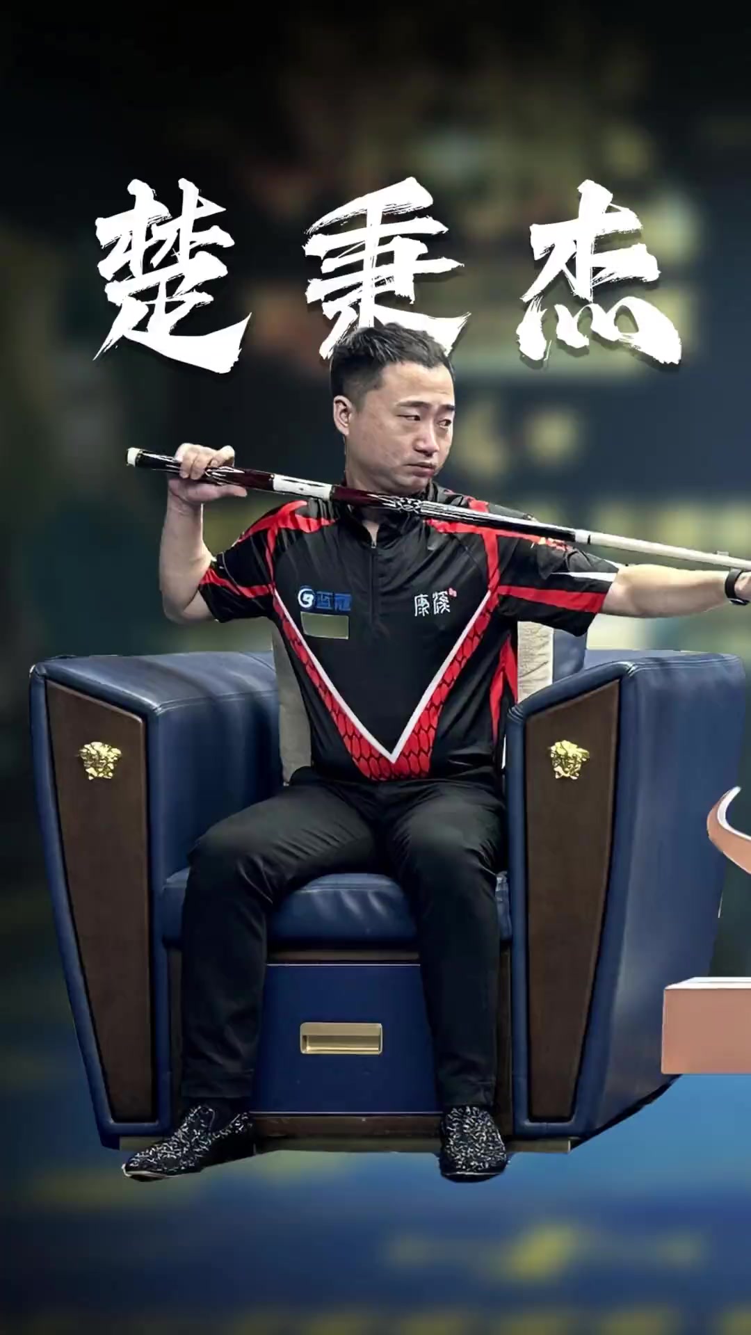 一拍之差